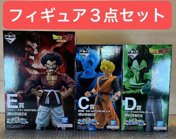 一番くじ　ドラゴンボール　未来への決闘　フィギュア３点セット　C賞・D賞・E賞