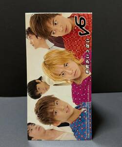 V6 本気がいっぱい　CDS