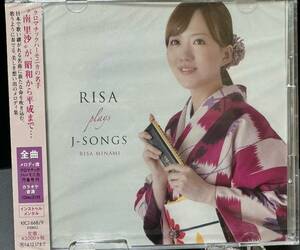 usedCD 未開封　RISA plays J-SONGS 南里紗　ハーモニカ　インストゥルメンタル