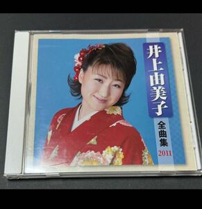 中古CD 井上由美子　全曲集　2011