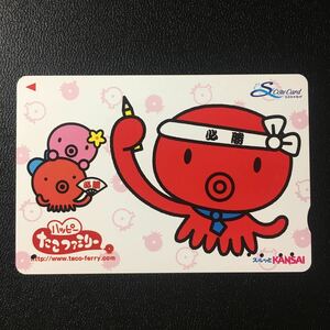 山陽/イラスト「ハッピーたこファミリー」ーエスコートカード(使用済/スルッとKANSAI)