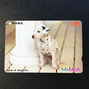 2000年1月1日発売柄ー犬シリーズ「ダルメシアン」ー阪急ラガールカード(使用済スルッとKANSAI)