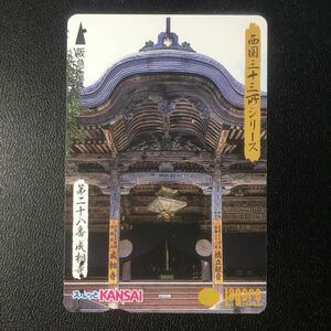 1998 год 7 месяц 1 день продажа рисунок - запад страна три 10 три место серии [ второй 10 . номер .. храм ( Kyoto (столичный округ) )]-. внезапный la девушка карта ( использованный Surutto KANSAI)