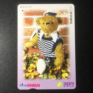 1999年3月1日発売柄ーテディベアシリーズ「縞のセーター」ー阪急ラガールカード(使用済スルッとKANSAI)