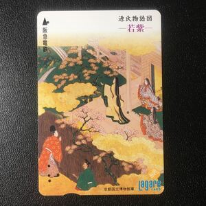 1997年4月15日発売柄ー源氏物語絵図「若紫」ー阪急ラガールカード(使用済スルッとKANSAI)