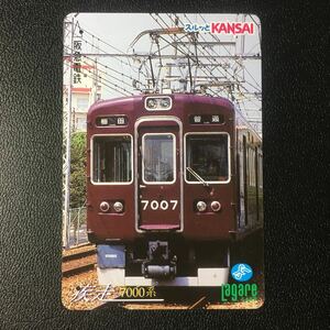 1997年11月1日発売柄ー「疾走7000系」ー阪急ラガールカード(使用済スルッとKANSAI)