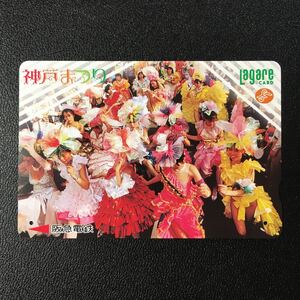 1996年6月15日発売柄ー「神戸まつり」ー阪急ラガールカード(使用済スルッとKANSAI)