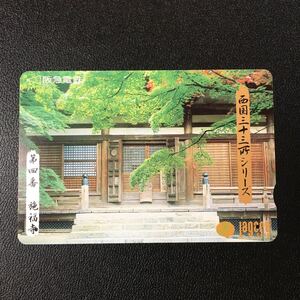 1996 год 7 месяц 15 день продажа рисунок - запад страна три 10 три место серии [ no. 4 номер . удача храм ( Osaka (столичный округ) )]-. внезапный la девушка карта ( использованный Surutto KANSAI)