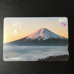 1997年1月2日発売柄ー初春記念「富士山」ー阪急ラガールカード(使用済スルッとKANSAI)