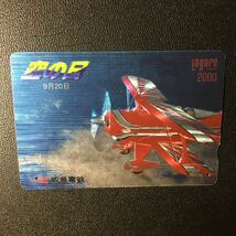 1995年9月15日発売柄ー「空の日記念A(飛行機)」ー阪急ラガールカード(使用済スルッとKANSAI)_画像5
