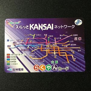 阪神/記念カードー1996「スルッとKANSAIネットワーク」ーらくやんカード(使用済/スルッとKANSAI)
