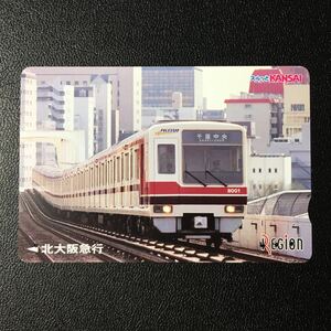 北大阪急行/汎用カード「8000形(走行写真)」ー(使用済/スルッとKANSAI)