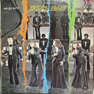 激レア Orig 韓国ファンクLP 大名盤 Kim Choo Ja & Black Butterfly 1975 ドラムブレイク Korean Funk Rare Groove Drum Breaks 金秋子