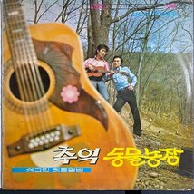 激レア 韓国ファンク LP シェグリン Shegurin Memory Animal Farm 1971 KLS-22 Korean Rare Psychedelic Acid Folk Funk Breaks_画像1