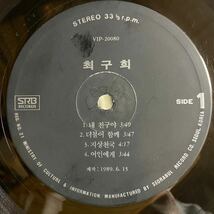 試聴 激レア 韓国ロック 大名盤 LP Choi Gu Hee My Friend チェグフィ ドゥルクッカのギターヴォーカル 1989 VIP-20080 ドラムブレイク_画像5