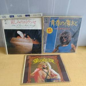 EP☆Michel Polnareff　まとめ売り　ｗｗ７－１