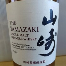 1円スタート！未開栓 SUNTORY サントリー 山崎 YAMAZAKI 1923 シングルモルト ウイスキー 700ml 43％ 箱付_画像3