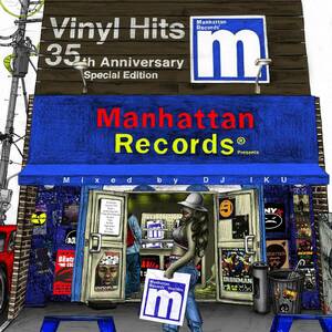 貴重廃盤 Manhattan Records The Exclusives Vinyl Hits - 35th Anniversary Special Edition mixed by DJ IKU　日本国内盤帯付き