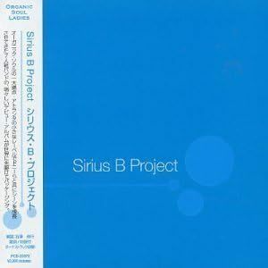 貴重廃盤 Sirius B Project 　シリウスB プロジェクト 　日本国内盤帯付き　ドニーも4曲に参加し、芳醇な極上ヴォイスを披露