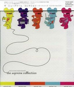 貴重廃盤 The Supreme Collection -Ward Records Compact Semester 日本国内盤　