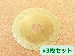 yu. пачка отправка * Gold wave модель бриллиант резчик 100mm 3 листов бетонорезка лезвие шлифовальный диск Be15xx3