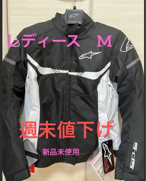 アルパインスターズ ジャケット　レディース　M alpinestars バイク メッシュ