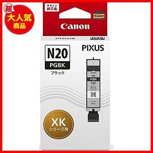 ★2個セット ★顔料ブラック★ Canon 純正 インクカートリッジ XKI-N20PGBK 顔料ブラック 小