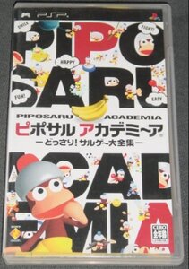 ◆中古◆PSP ピポサルアカデミ~ア -どっさり! サルゲ~大全集-