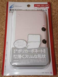 ◆新品◆3DS.CYBER・プロテクトケース スリム 3DSLL クリアピンク