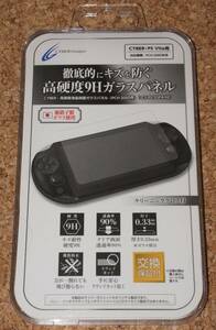 ◆新品◆VITA.CYBER・高硬度液晶保護ガラスパネル PCH-2000用