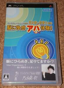 ◆中古◆PSP 脳に快感アハ体験!