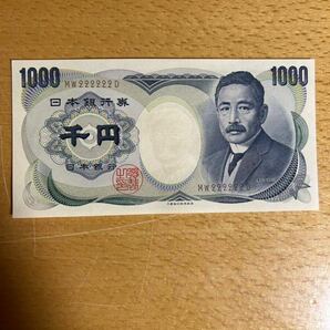 夏目漱石 旧紙幣 「222222」 ゾロ目 未使用千円札 古銭 旧札 日本銀行券の画像1