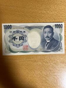 夏目漱石 旧紙幣 「555555」 ゾロ目 未使用 千円札 新札 古銭 旧札 日本銀行券