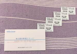 * free shipping * Seibu railroad stockholder hospitality get into car proof ( one way tickets ) 4 sheets 2024 year 11 month 30 till valid 