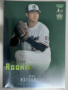 2024 BBM 1st VERSION Yakult swallow z Matsumoto .. light green . version 50 sheets limitation rookie parallel RC