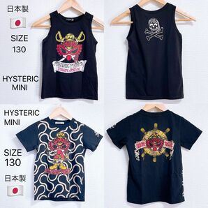 【130】2枚セット HYSTERIC MINI ヒステリックミニ 黒Tシャツ 半袖Tシャツ ブラック 子供服 女の子 男の子