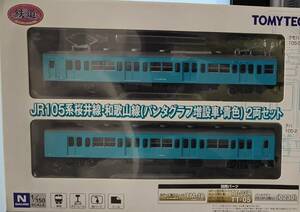 【鉄コレ】JR105系桜井線・和歌山線(パンタグラフ増設車・青色)2両セット