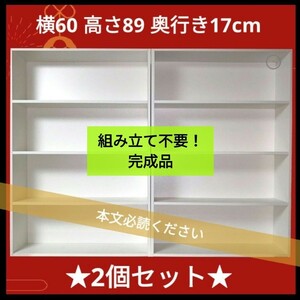 ２個セット★完成品 組立不要 収納 棚 ラック ホワイト 白 大容量 カラーボックス４段 キャビネット 本棚 漫画 CD DVD 飾り棚 テレビボード