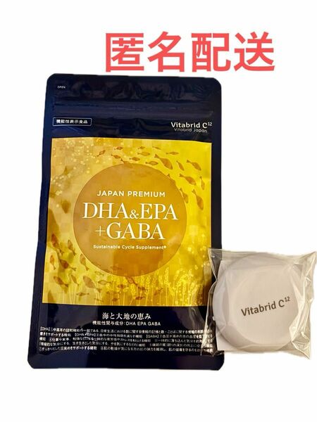 ビタブリッド　ジャパンプレミアム　DHA&EPA+GABA 150粒 30日　未開封150粒入り〈30回分) サプリ