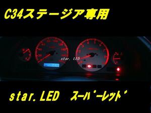 日本製ステージアC34専用メーターパネル用LEDセットnismo