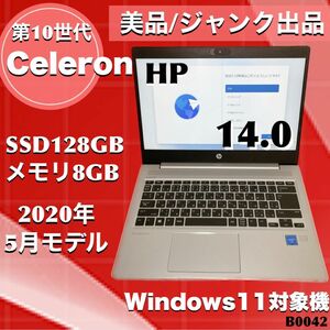 【美品/ジャンク】HP mt22 2020年モデル intel第10世代 celeron 5205U SSD メモリ8GB 14型