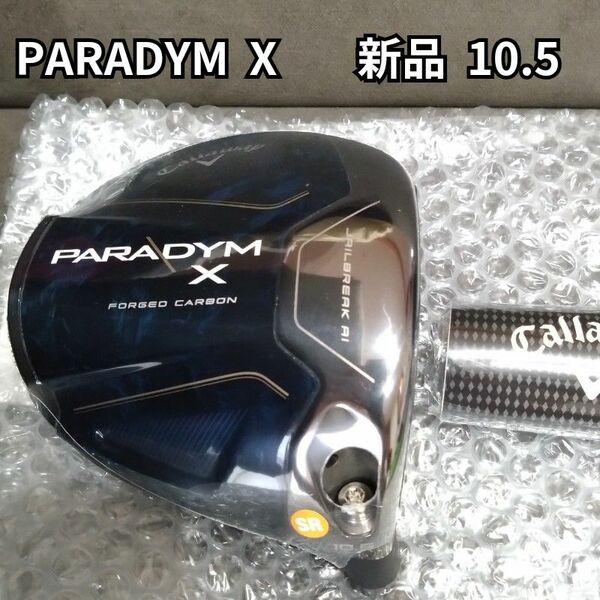 【新品】パラダイムXドライバー ヘッドのみ PARADYM 10.5° キャロウェイ 日本正規品