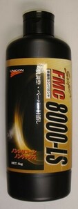 FMC 8000-LS 肌調整、ペーパー目消し用コンパウンド　容量:1kg