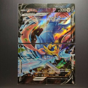 ザシアンV-UNION （sp5_012/013）ソード＆シールド スペシャルカードセット