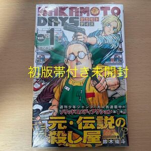 SAKAMOTO DAYS サカモトデイズ 1巻 初版 帯 新品未開封