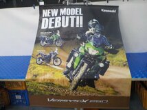 R●〇★（27）カワサキ　kawasaki　タペストリー　VERSYS-X250　ヴェルシスX250　6-4/17（も）_画像7