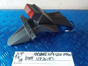 D307●〇★中古純正　スズキ　GSX-R750　リアフェンダー　6-4/24（あ）