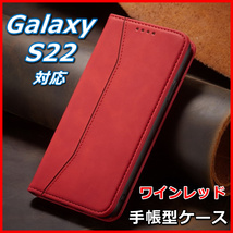GalaxyS22 ギャラクシー 手帳型 スマホカバー ケース レザー ポケット レッド_画像1