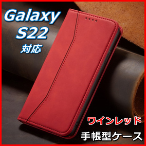 GalaxyS22 ギャラクシー 手帳型 スマホカバー ケース レザー ポケット レッド