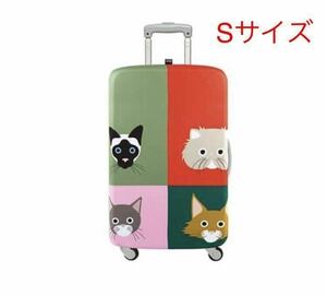 ラスト1点/LOQI 【新品】S ローキー ラッゲージカバー スーツケースカバー 汚れ キズ防止 撥水加工 キャリーケースカバー 保護カバー ネコ